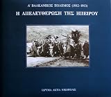 1st Balkan War (1912-1913). The liberation of Epirus. Photographic album.