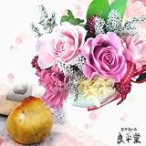 「プリザーブドフラワーと和栗の　焼栗きんとん６個セット　母の日ギフト　送料無料」の画像