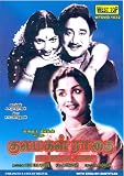 Kulamagal Raadhai