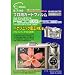 エツミ 液晶保護フィルム プロ用ガードフィルムAR FUJI/FINEPIX/F600EXR,F550EXR専用 E-7110