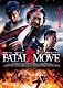 血戦 (FATAL MOVE) [DVD]