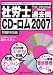 ��ϫ�β����CD������2007��ϫƯ�����ԡ�ʿ��19ǯ�б��ǡ�