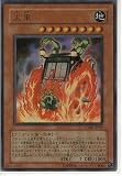 遊戯王 火車 ウルトラレア Vジャンプ定期購読