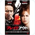 ミステリー・サスペンス