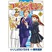コンシェルジュ 13 (13) (BUNCH COMICS)