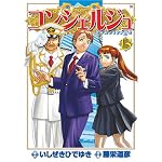���󥷥��른�� 13 (13) (BUNCH COMICS)