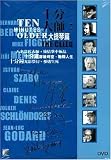 DVD : Ten Minutes Older: The Cello