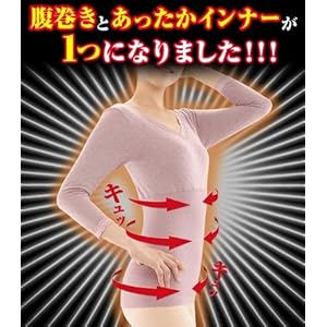 【クリックで詳細表示】ドリーム 着膨れしない 腹巻き インナー ピンクベージュ LL