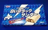 【北海道限定】白いブラックサンダー 20袋入