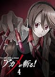アカメが斬る!  vol.4 Blu-ray 【初回生産限定版】