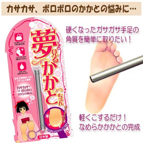 夢見るかかとちゃん