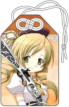 魔法少女まどか☆マギカ お守り 巴マミ -厄除祈願-
