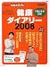 NHK���ᤷ�ƥ��åƥ�򹯥������꡼2008