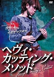 Plastic Tree ナカヤマアキラ へヴィ・カッティング・メソッド (通常ジャケット) [DVD]