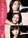 �J���A�v�A�j�F�B [DVD]
