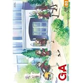 GA 芸術科アートデザインクラス Vol.2(通常版) [DVD]