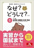 �Ō�t�E�Ō�w���̂��߂̂Ȃ�?�ǂ�����? 5: ���l�Ō� �]�_�o�E�^����E���t�E�Ɖu (�Ō�E�h�{�E��Î����E��쑼��Ê֌W�҂̂Ȃ�?�ǂ�����?�V���[�Y)