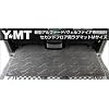 Y・MT 新型アルファード/ヴェルファイア専用　セカンドラグマットＭ