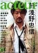 acteur(アクチュール) No.6 (2007 MAY) (キネ旬ムック) (キネ旬ムック)