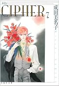 やっと読了しました。次は「アレクサンドライト」だ。
