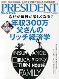 書評 PRESIDENT (プレジデント) 2014年 8/18号 [雑誌] by Tetsu Okamoto