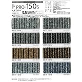 タイルカーペット リリカラ PRO-150S ストライプ 35175