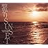 Dragon Ash「繋がりSUNSET(初回限定盤)」