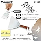土牛 ステンレス スクレーパー強腰PRO 幅155mm 02339