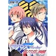 マクロスＦ Ｓ．Ｍ．Ｓ☆物語<br>氷堂 涼二著 <br>角川書店<br>588円<br>ISBN:9784047155251