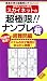 スカイネットの超極限!!ナンプレ 超難問編 紫 (ナンプレガーデンBOOK★スカイネットシリーズ)