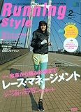 Running Style (ランニング・スタイル) 2010年 02月号 [雑誌]