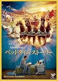 ベッドタイム・ストーリー [DVD]