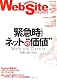 WEB+DB PRESS Vol.58