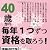 ４０歳から毎年１つずつ資格を取ろう　増補改訂版