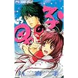 ＶＳ男の子<br>八寿子 <br>小学館<br>420円<br>ISBN:9784091333957
