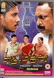 Em-Magan -(DVD/Tamil Film/Tamil Cinema/Indian Regional Cinema/Nasser/Drama)
