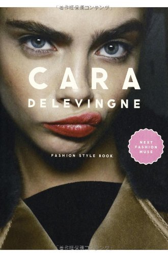 CARA DELEVINGNE FASHION STYLE BOOK (カーラ・デルヴィーニュ ファッションスタイルブック) (MARBLE BOOKS Love Fashionista)