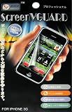Review iGadgitz SCRNPIPHN3G / Stick-on BHB© Screen Protector Guard for Apple iPhone 3G 8gb & 16gb