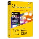 Norton Internet Security 2009 スモールオフィスパック 5ユーザー