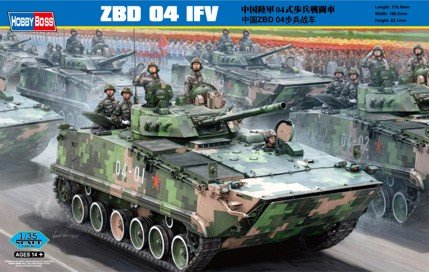 1/35 ファイティングヴィークル 中国陸軍04式歩兵戦闘車