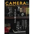 カメラマガジン ｎｏ．１３<br>エイ出版社<br>1575円<br>ISBN:9784777917136
