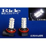 ZVW30プリウスRIDE爆連 純正フォグH11用LEDバルブ3chip36発