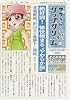 マコちゃんのリップクリーム（5） (シリウスコミックス)