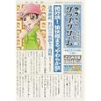 マコちゃんのリップクリーム ５<br>尾玉 なみえ <br>講談社<br>630円<br>ISBN:9784063762358