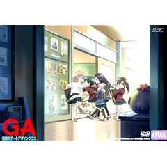 GA 芸術科アートデザインクラス OVA(通常版) [DVD]