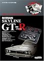-NISSAN SKYLINE GT-R KPGC10-(DVD付) [I REV CARシリーズ Vol.1] (＜ＤＶＤ＞)