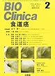 BIO Clinica (バイオ クリニカ)2013年 02月号 [雑誌]