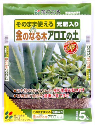 花ごころ 金のなる木アロエの土 5l