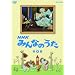 �m�g�j �݂�Ȃ̂��� ��8�W [DVD]