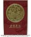 2012 Year of the Dragon Chinese Lunar New Year Greeting Cards with Envelopes Pack #20 w/8 cards (8 Greeting Cards with Dragon Golden Embossing in Different Designs)